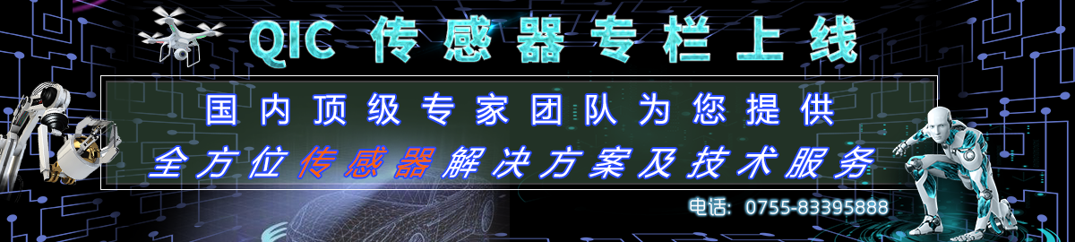 QIC解决方案